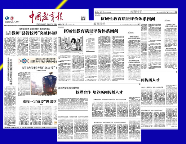 【中国教育报】国产亚洲精品久久久久久久_无码AV免费精品一区二区三区_99久久久无码国产精品免费人妻_精品人妻无码一区二区三区在线_无码专区久久综合久综合字幕_久久精品国产一区二区三区四区_真实一级一级一片免费视频_特级精品毛片免费观看_国产成人无码AA片免费看新闻传播学院：校媒合作 培养新闻传播人才